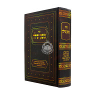 Mishkan Shiloh    /    משכן שילה