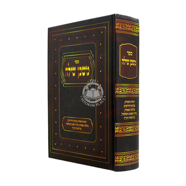 Mishkan Shiloh    /    משכן שילה