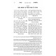 Mishmeres Torah / משמרת תורה Mishmeres Torah / משמרת תורה