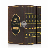 Mishnayos Meor HaMishna 6 Volume Set / משניות מאור המשנה ו כרכים