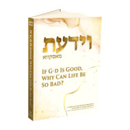 Vyodato Moskva   /   וידעת מאסקווא