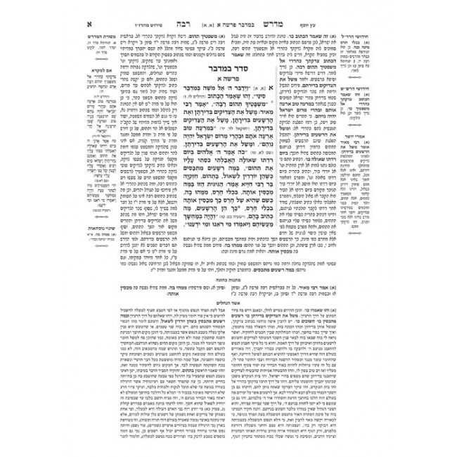 Kleinman Ed Compact Size Midrash Rabbah: Bamidbar Vol 1 Parshiyos Bamidbar through Nasso(a) Chapter 5 Kleinman Ed Compact Size Midrash Rabbah: Bamidbar Vol 1 Parshiyos Bamidbar through Nasso(a) Chapter 5