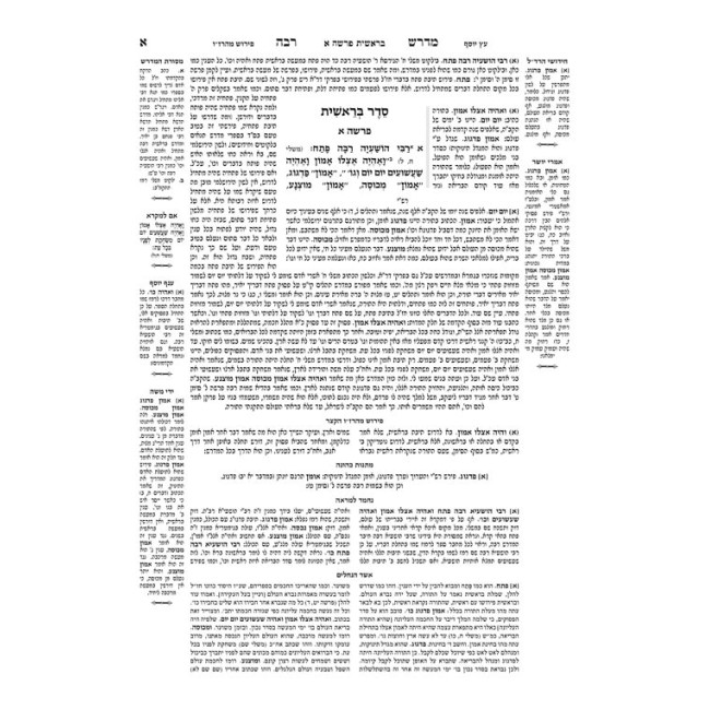 Kleinman Ed Midrash Rabbah: Complete 12 volume set of the Chumash (Full Size)