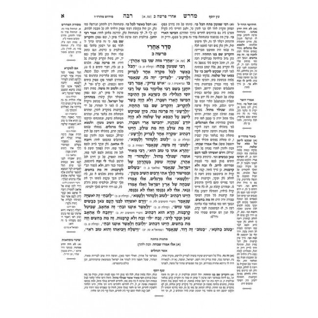 Compact Size Midrash Rabbah: Vayikra Vol 2 Parshiyos Acharei - Bechukosai Compact Size Midrash Rabbah: Vayikra Vol 2 Parshiyos Acharei - Bechukosai