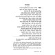 The Music of Shabbos
