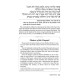 The Music of Shabbos