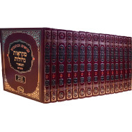 Nach Mikraos Gedolos Hamoer Large             /                  נ"ך מקראות גדולות המאור 