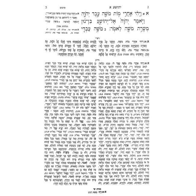 Nach Mikraos Gedolos With Abarbanel - Keser Malchus Chorev 11 Volume Set / נ"ך מקראות גדולות עם אברבנאל - כתר מלכות חורב יא כרכים