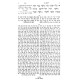 Nach Mikraos Gedolos With Abarbanel - Keser Malchus Chorev 11 Volume Set / נ"ך מקראות גדולות עם אברבנאל - כתר מלכות חורב יא כרכים