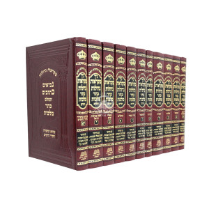 Nach Mikraos Gedolos With Abarbanel - Keser Malchus Chorev 11 Volume Set / נ"ך מקראות גדולות עם אברבנאל - כתר מלכות חורב יא כרכים