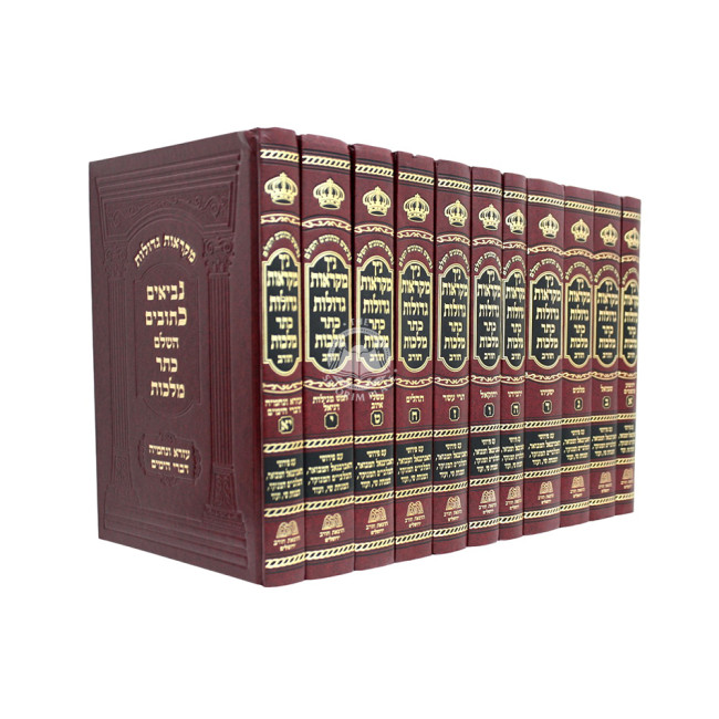 Nach Mikraos Gedolos With Abarbanel - Keser Malchus Chorev 11 Volume Set / נ"ך מקראות גדולות עם אברבנאל - כתר מלכות חורב יא כרכים