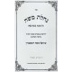 Nachalas Moshe Al HaShas - Bava Kama / נחלת משה על הש"ס - בבא קמא