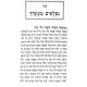 Niflaim Ma'asecha 2 Volume Set / נפלאים מעשיך השלם והמקורי ב כרכים Niflaim Ma'asecha 2 Volume Set / נפלאים מעשיך השלם והמקורי ב כרכים
