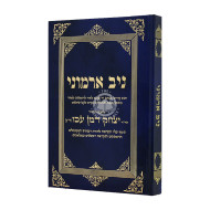 Niv Armoni    /    ניב ארמוני