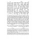 Nach Mikraos Gedolos Melachim - Chorev / נ"ך מקראות גדולות מלכים - חורב