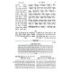 Nach Mikra Mefurash - Yechezkel 2 29-48 / נ"ך מקרא מפורש - יחזקאל ב כט-מח