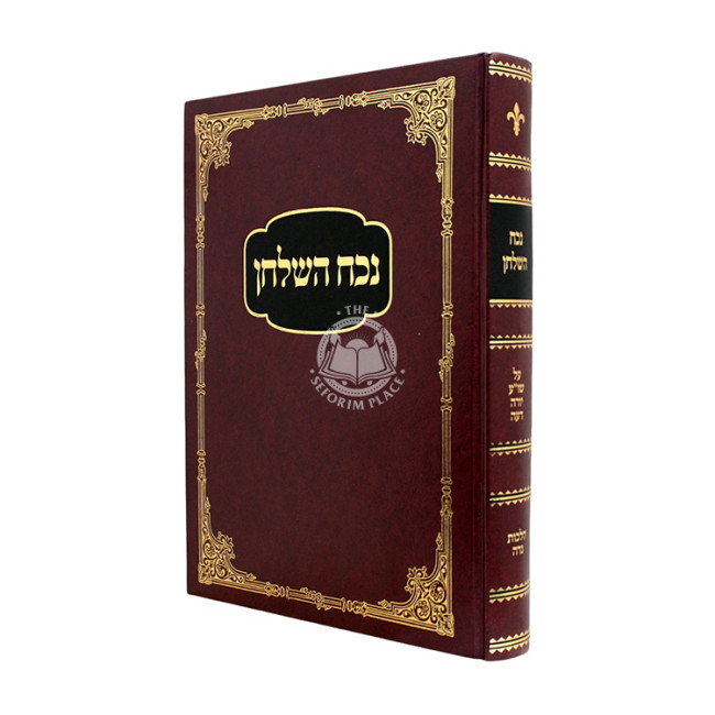 Nochach HaShulchan - Hilchos Niddah / נכח השלחן - הלכות נדה