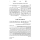 Nofes Tzufim Al HaShas 7 Volume Set / נופת צופים על הש"ס ז כרכים