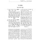 Od Yosef Chai - Meor Einayim - Halachos / עוד יוסף חי - מאור עינים - הלכות