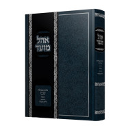 Ohel Moed Pesach  /  אהל מועד פסח