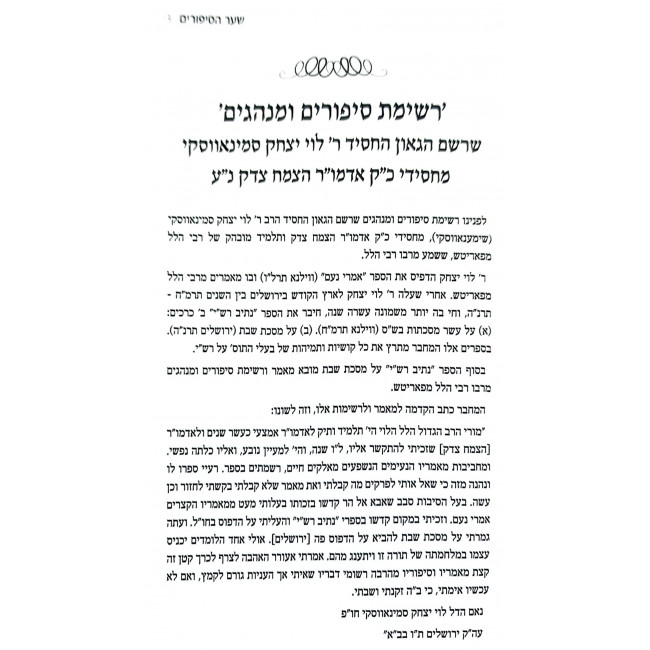 Oholei Lubavitch Volume 2 / אהלי ליובאוויטש חלק ב Oholei Lubavitch Volume 2 / אהלי ליובאוויטש חלק ב