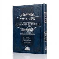 Ohr Olam Edition Mishnah Berurah Volume 6 (a) - Hilchos Chol HaMoed Simanim 530-548