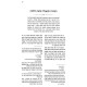 Otzer Likutei Sichos - Geulah U'Moshiach V'Beis HaMikdash / אוצר לקוטי שיחות - גאולה ומשיח ובית המקדש
