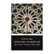 Omer Michaelis Eis La'asos L'Hashem Hefiru Torasecha / עומר מיכאליס עת לעשות לה' הפרו תורתך Omer Michaelis Eis La'asos L'Hashem Hefiru Torasecha / עומר מיכאליס עת לעשות לה' הפרו תורתך