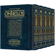 Zichron Meir Edition of Targum Onkelos - Slipcased Set