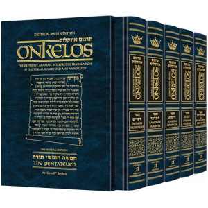 Zichron Meir Edition of Targum Onkelos - Slipcased Set  
