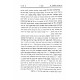 Oros Biur Katzer 3 Volumes / אורות ביאור קצר ג כרכים Oros Biur Katzer 3 Volumes / אורות ביאור קצר ג כרכים