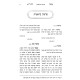 Otzer Hachida Al HaTorah / אוצר החיד"א על התורה