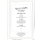 Otzer Hayayin Hilchos Yayin Nesech Simanim 128 - 131 Volume 2 / אוצר היין הלכות יין נסך סימנים קכח - קלא חלק ב