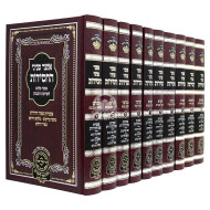 Otzer Pninai Hachassidus Al HaTorah 10 Volumes  /  אוצר פניני החסידות - על התורה י' כרכים