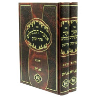Otzar HaGilgulim Pachad Yitzchak Al Torah / אוצר הגלגולים פחד יצחק על תורה ב כרכים