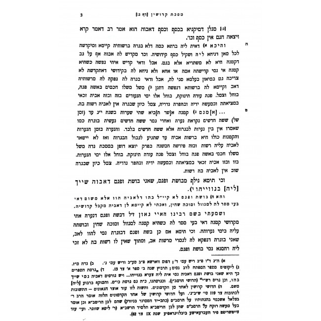 Otzer HaGeonim 6 Volume Set / אוצר הגאונים ו כרכים Otzer HaGeonim 6 Volume Set / אוצר הגאונים ו כרכים