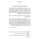 Parnasah V'Askim / פרנסה ועסקים