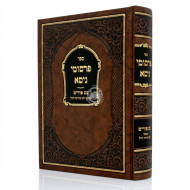 Pirsumei Nisa Nes Purim   /   פרסומי ניסא נס פורים