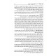 Peirush HaChossid Yaavetz HaShalem Al Meschta Avos Im Biur Minchas Chaim Perakim 1-2 / פירוש החסיד יעבץ השלם על מסכת אבות עם ביאור מנחת חיים פרקים א - ב Peirush HaChossid Yaavetz HaShalem Al Meschta Avos Im Biur Minchas Chaim Perakim 1-2 / פירוש החסיד יעבץ השלם על מסכת אבות עם ביאור מנחת חיים פרקים א - ב