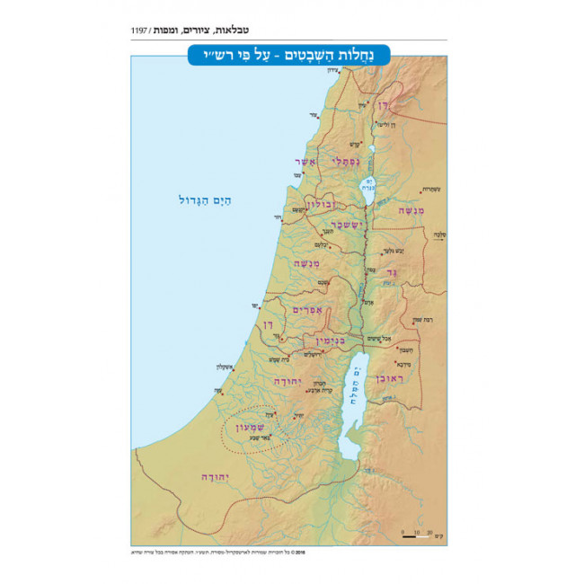 Jaffa Edition Hebrew Only Chazan Size Tanach H/C (Chazzan Size) /