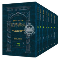 The Ryzman Edition Hebrew Mishnah Seder Zeraim 8 Volume Pocket Set     