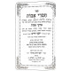 Pirkei Avos - Chasdei Avos - Ben Ish Chai / פרקי אבות - חסדי אבות - בן איש חי Pirkei Avos - Chasdei Avos - Ben Ish Chai / פרקי אבות - חסדי אבות - בן איש חי