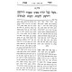 Pirkei Avos - Chasdei Avos - Ben Ish Chai / פרקי אבות - חסדי אבות - בן איש חי Pirkei Avos - Chasdei Avos - Ben Ish Chai / פרקי אבות - חסדי אבות - בן איש חי