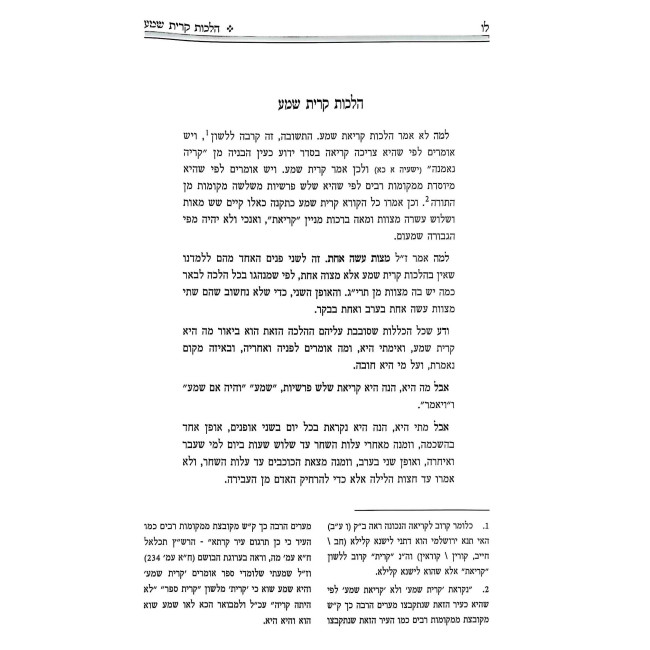 Pirush Rabeinu Sa'id Dovid Aladni - Sefer Ahavah / פירוש רבינו סעיד ן' דוד אלענדי - ספר אהבה