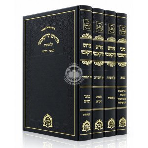 Pirush HaRikanti Al HaTorah 4 Volume Set / פירוש הריקנטי על התורה ד כרכים