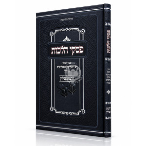 The Laws of Tefillin / פסקי הלכות - תפילין