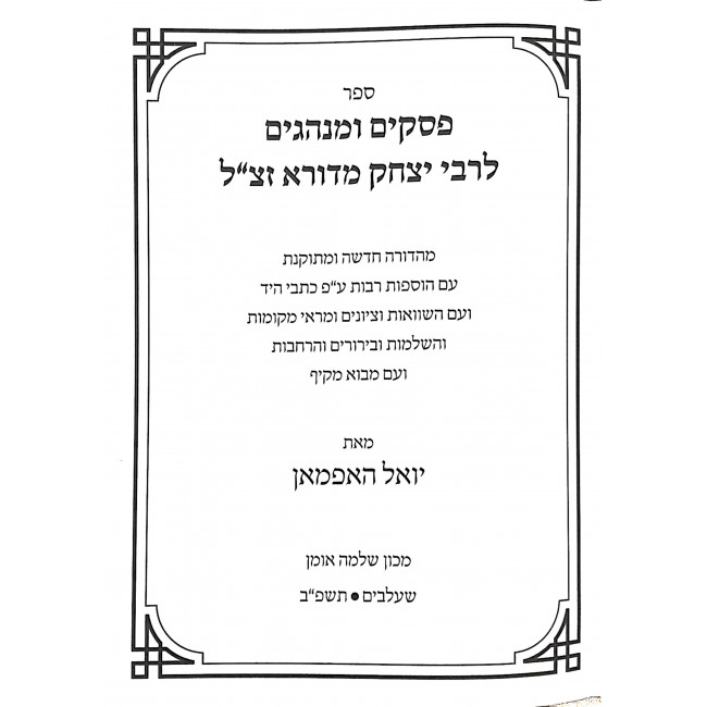 Piskim Uminhagim L'Rabbeinu Yitzchak M'Durah / פסקים ומנהגים לרבינו יצחק מדורא Piskim Uminhagim L'Rabbeinu Yitzchak M'Durah / פסקים ומנהגים לרבינו יצחק מדורא