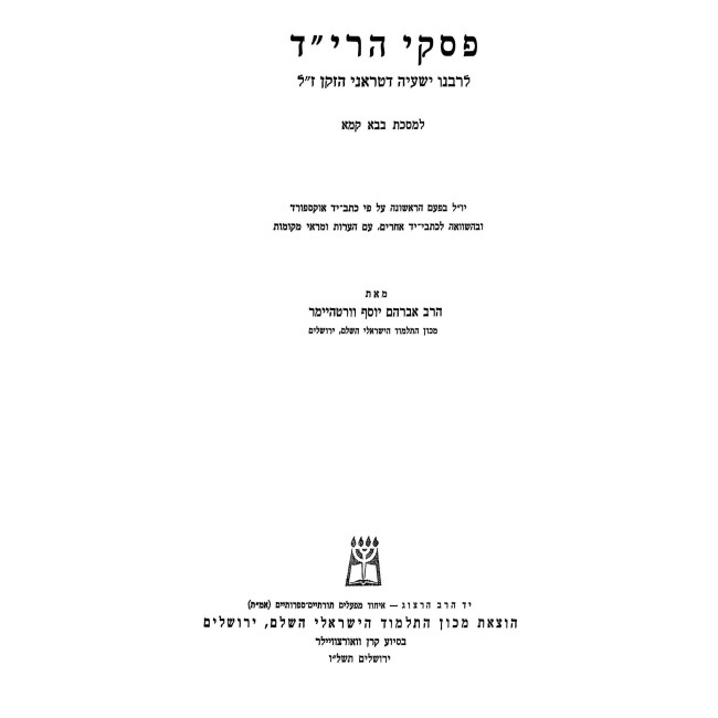 Piskei HaRid Piskei Riaz - Bava Kama / פסקי הרי"ד פסקי ריא"ז - בבא קמא