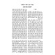 Piskei HaRid Piskei Riaz - Bava Kama / פסקי הרי"ד פסקי ריא"ז - בבא קמא