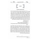 Pischei Olam / פתחי עולם Pischei Olam / פתחי עולם